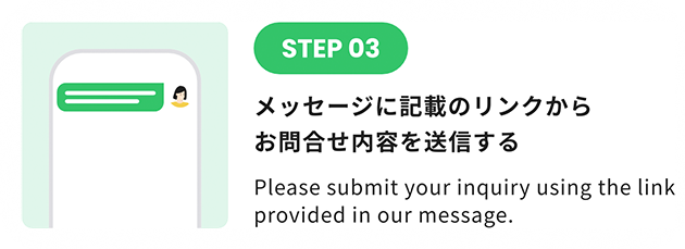 STEP3: Please submit your inquiry using the link provided in our message.