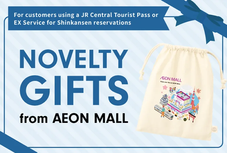 NOVELTY GIFTS from AEON MALL