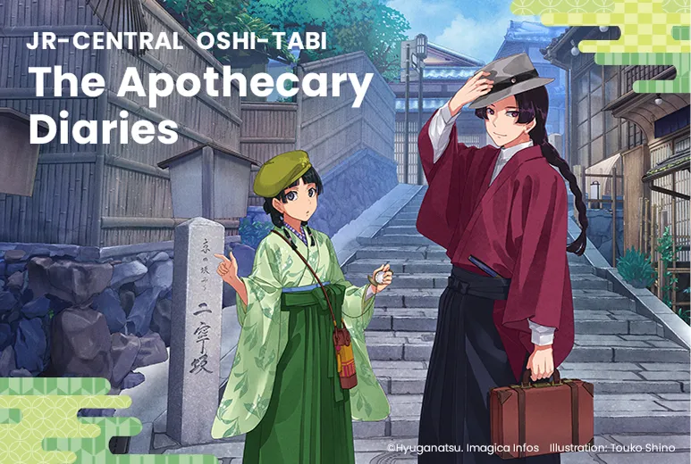 JR Central × The Apothecary Diaries -Maomao and Jinshi's Kyoto Journey-