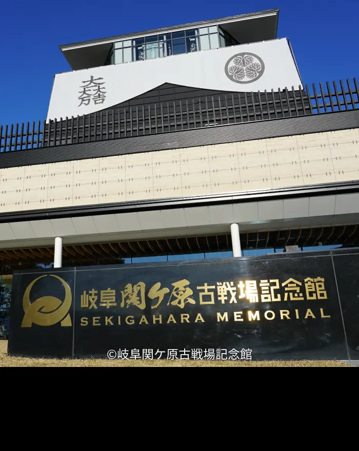 Sekigahara Memorial Museum