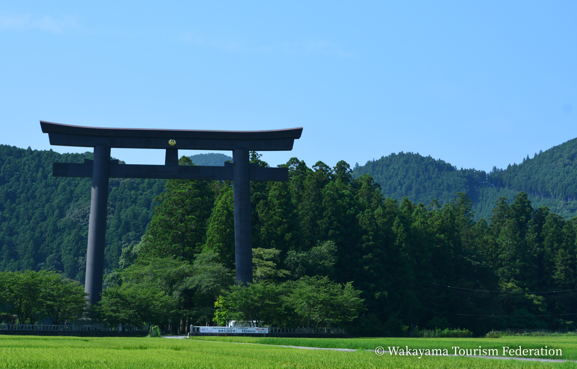 Oyunohara (Former site of Kumano Taisha Grand Shrine)