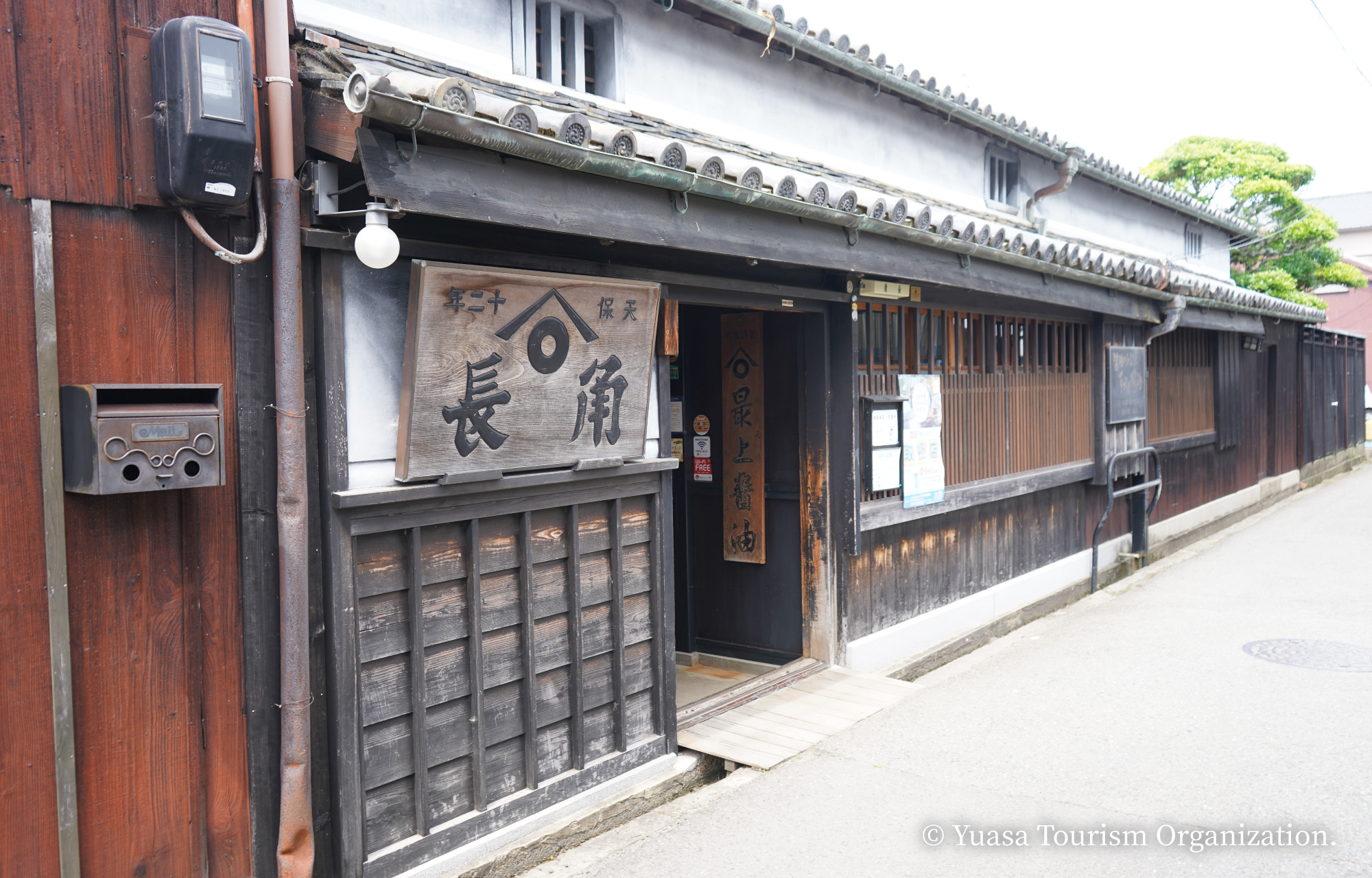 Yuasa Town (Preservation District for Groups of Traditional Buildings)