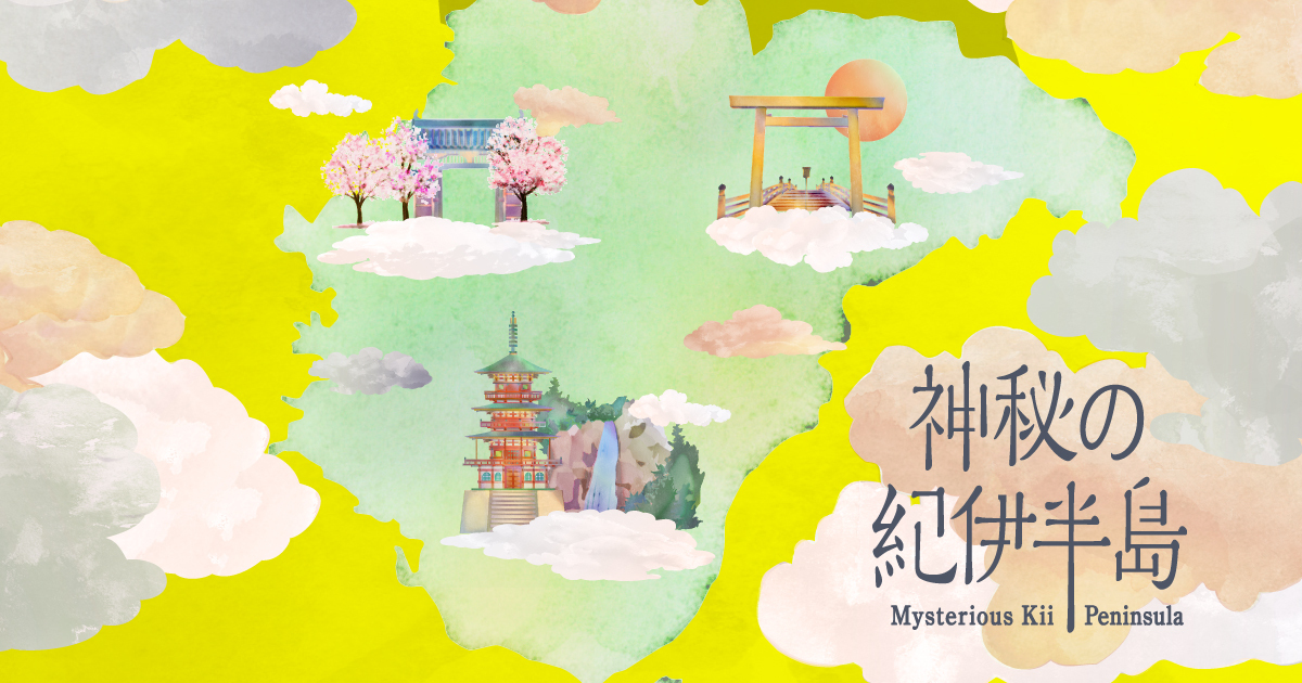 Oyunohara（Former site of Kumano Taisha Grand Shrine） | Spot  