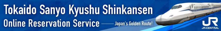 Tokaido Sanyo Shinkansen Online Reservation Service
